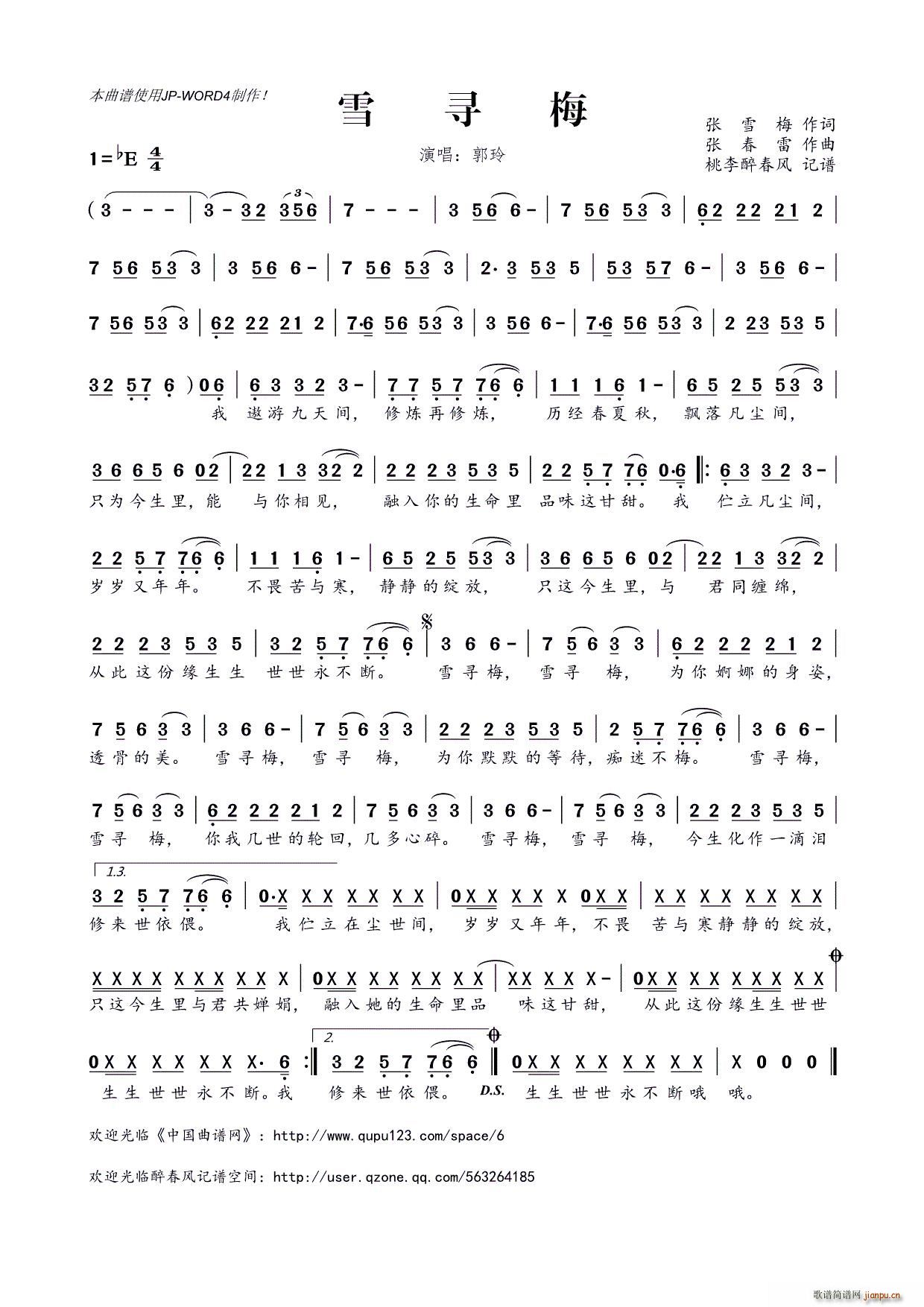 ?ѩ��÷(���ָ��V)1