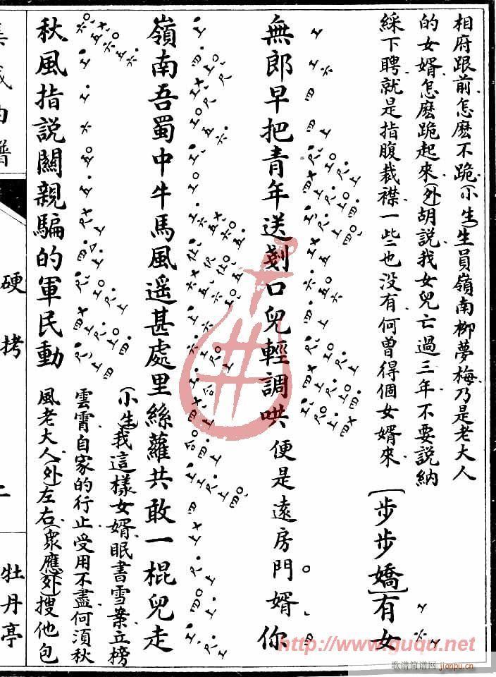 ĵ��ͤ��Ӳ��(����)3