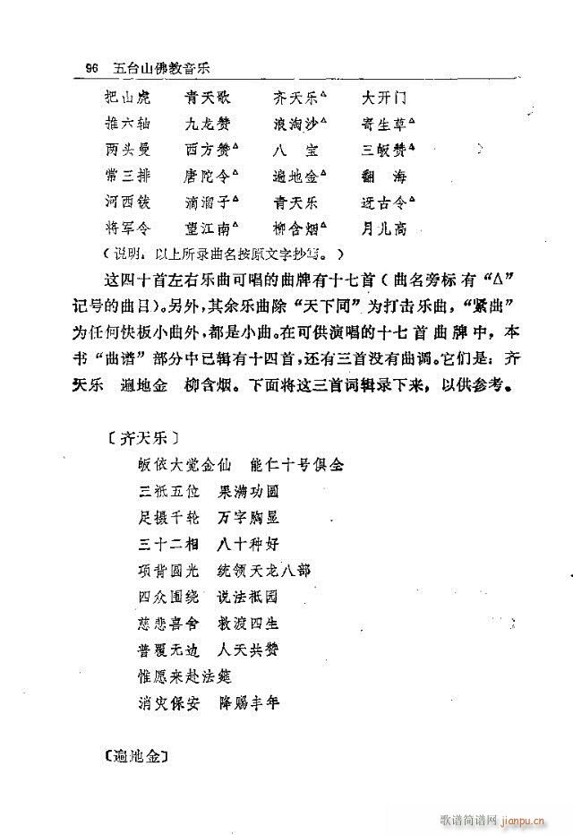 ���_ɽ�������(l�� )91-120(ʮ�ּ�����)6