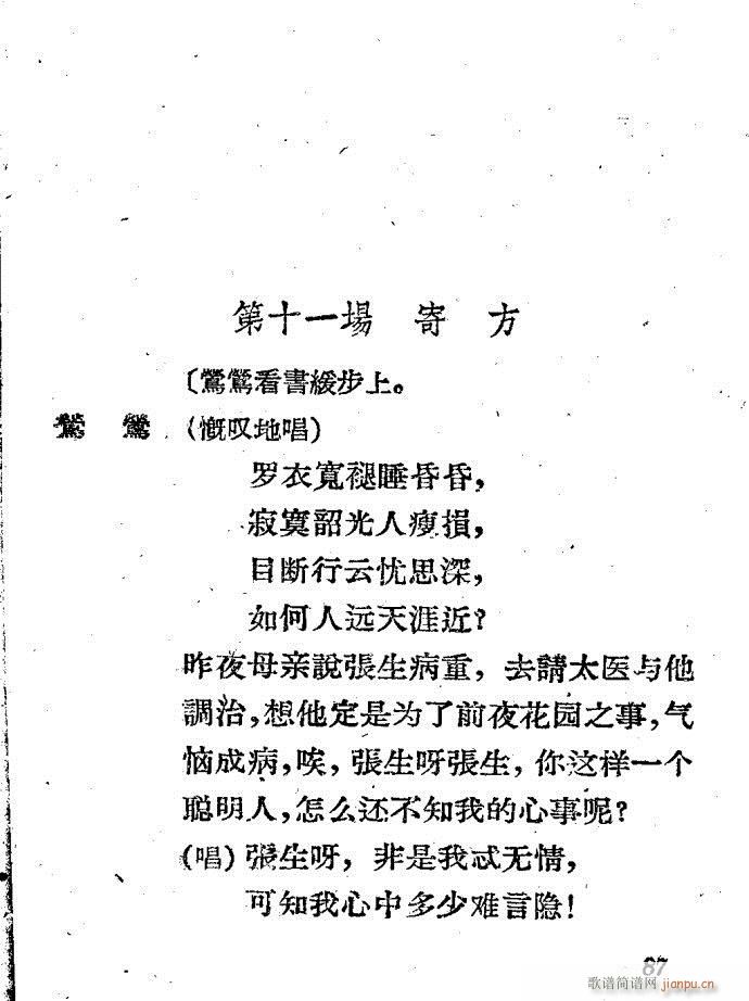 Խ�� ����ӛ(Խ�����V)87