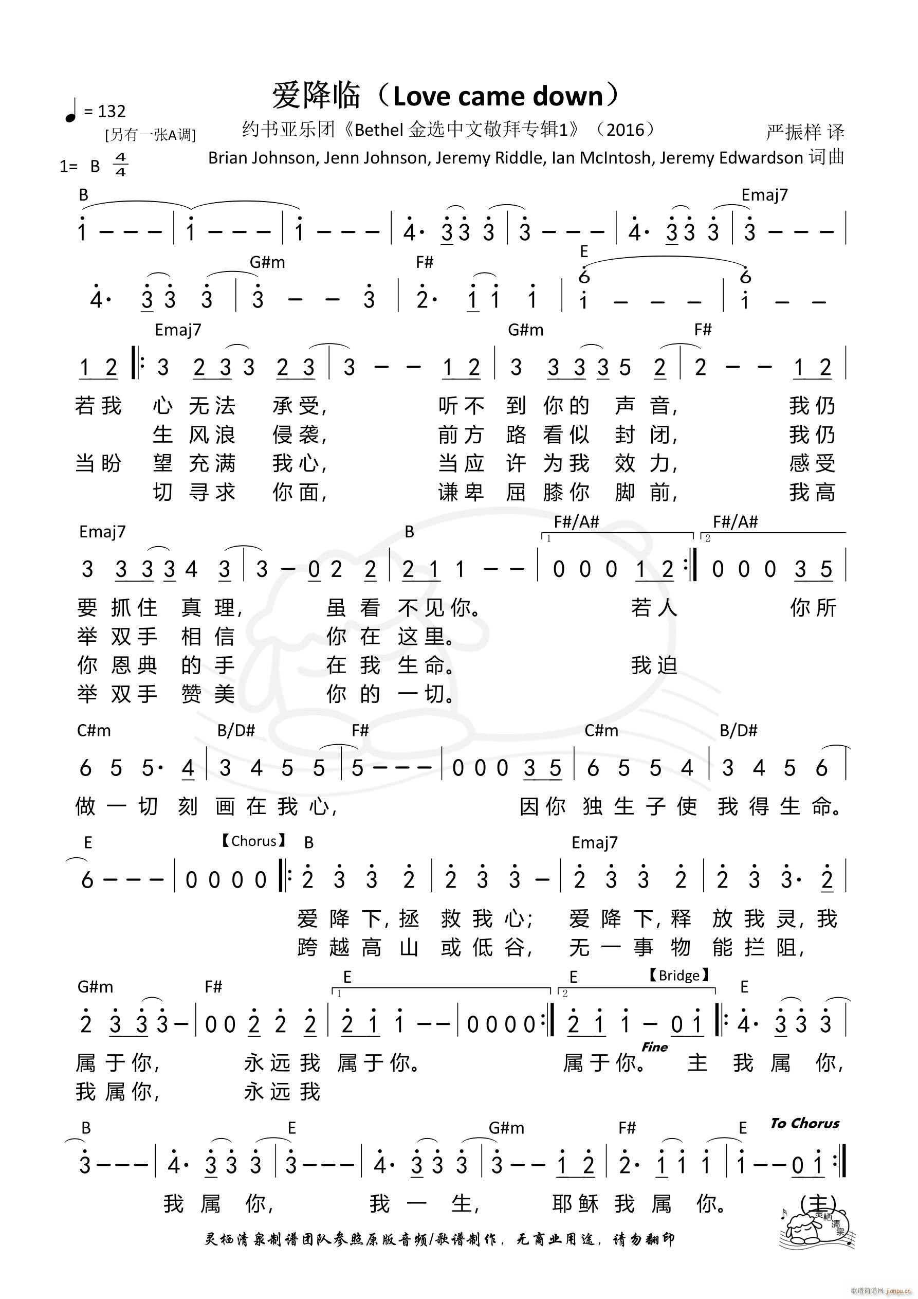 ��(��i)���R Love came down B�{(ʮ�ּ�����)1