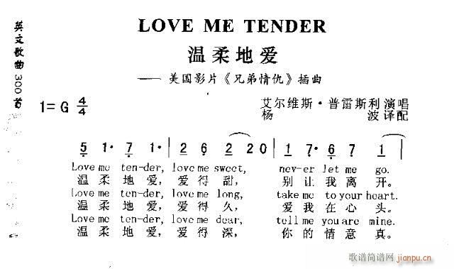LOVE ME TENDER(ʮ�ּ�����)1
