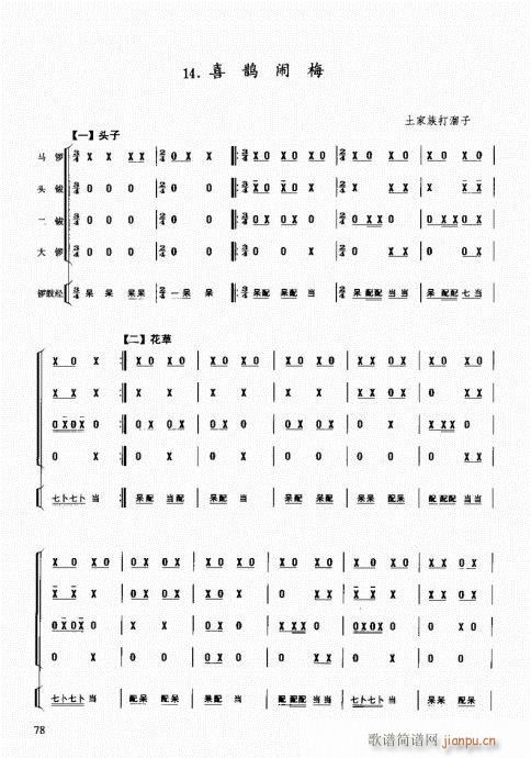 ��������(l�� )����̳�61-80(ʮ�ּ�����)18