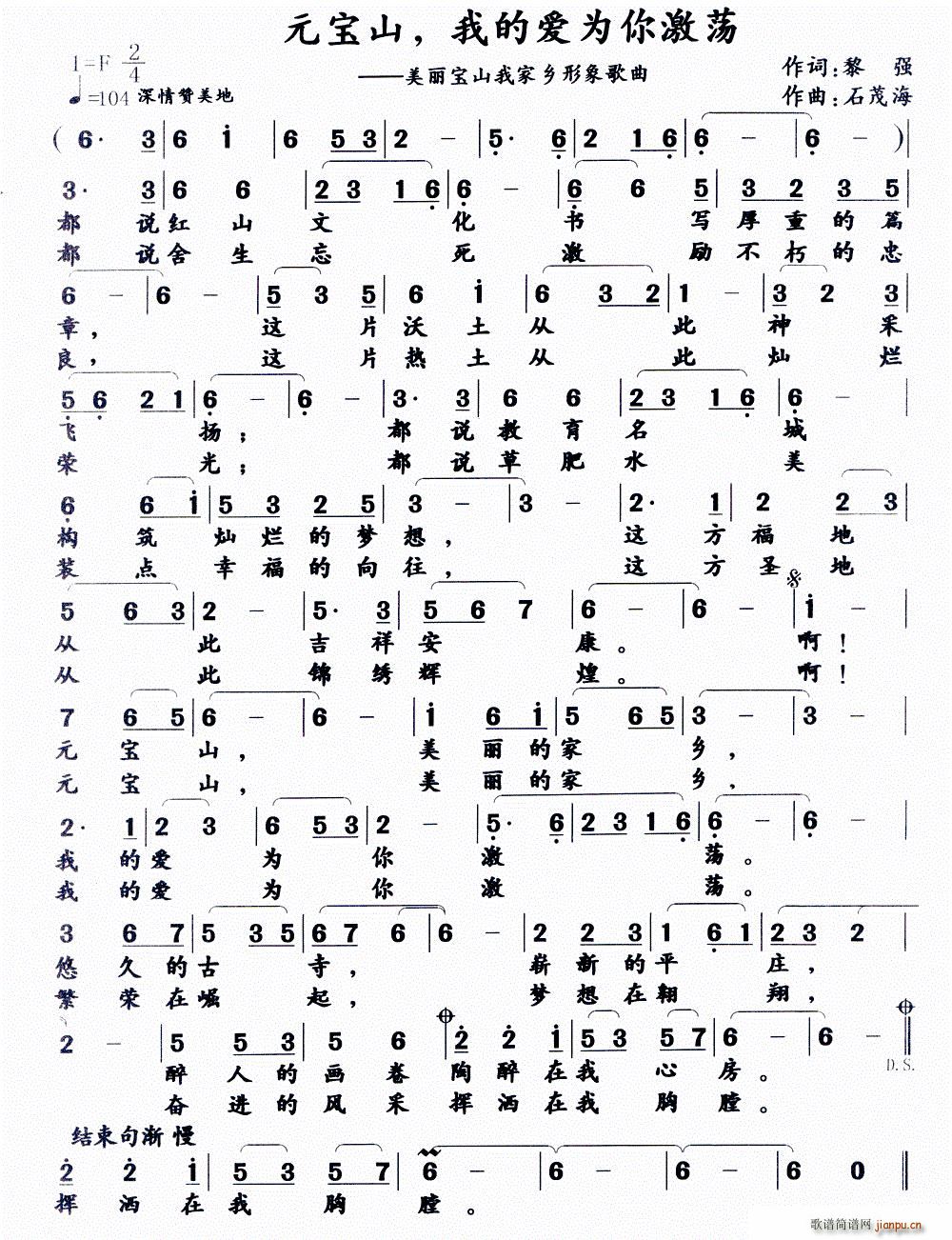 ?Ԫ��ɽ �ҵĐ�(��i)���㼤ʎ(ʮ�ּ�����)1