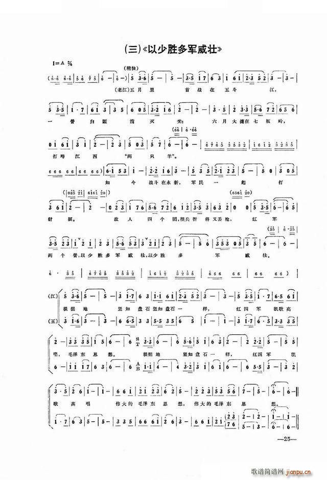 ����ɽ�ĵ�· ���脡ȫ��(ʮ�ּ�����)27