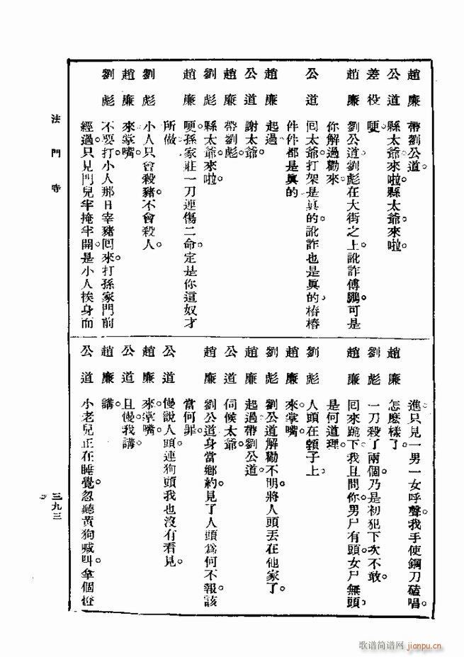 ��� ��һ�� �ڶ��� 361 420(ʮ�ּ�����)33