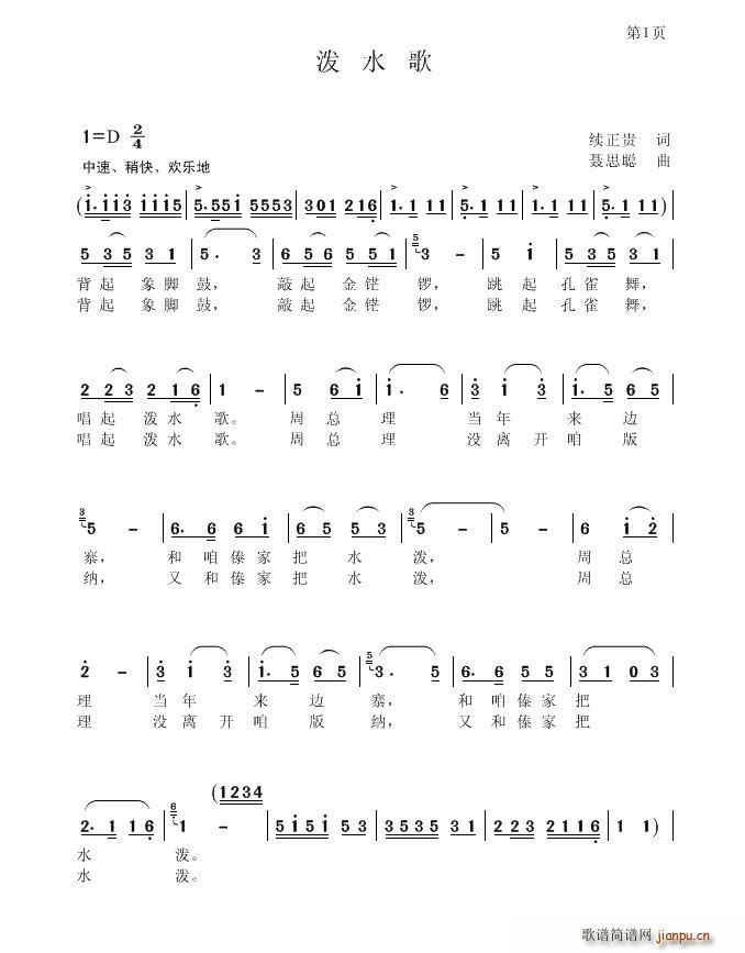 ��ˮ��(���ָ��V)1