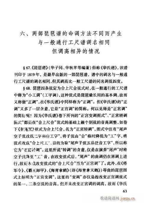 �����V���T(m��n)61-80(ʮ�ּ�����)3