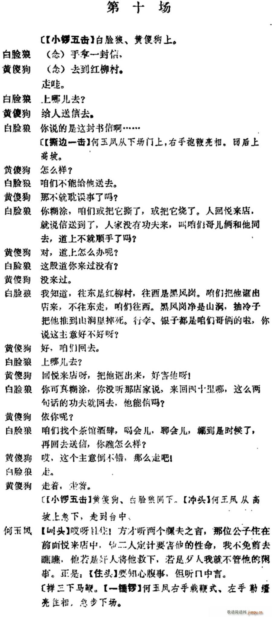 ʮ���� ֮ ����(l��i)�� ��ʮ��(ch��ng) �������ݳ���(�������V)1