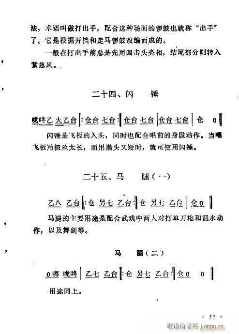 ԥ��茹Ľ�(j��ng)41-60(ԥ�����V)1