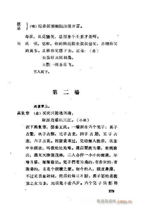 ���ײ��u�������x241-280(ʮ�ּ�����)39