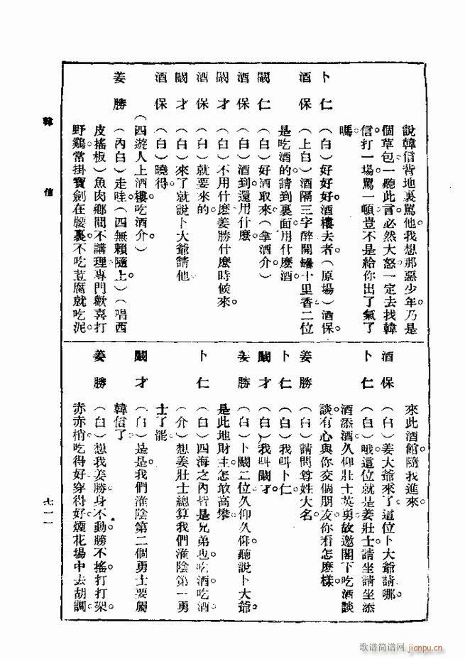 ��� ��һ�� �ڶ��� 661 720(ʮ�ּ�����)51