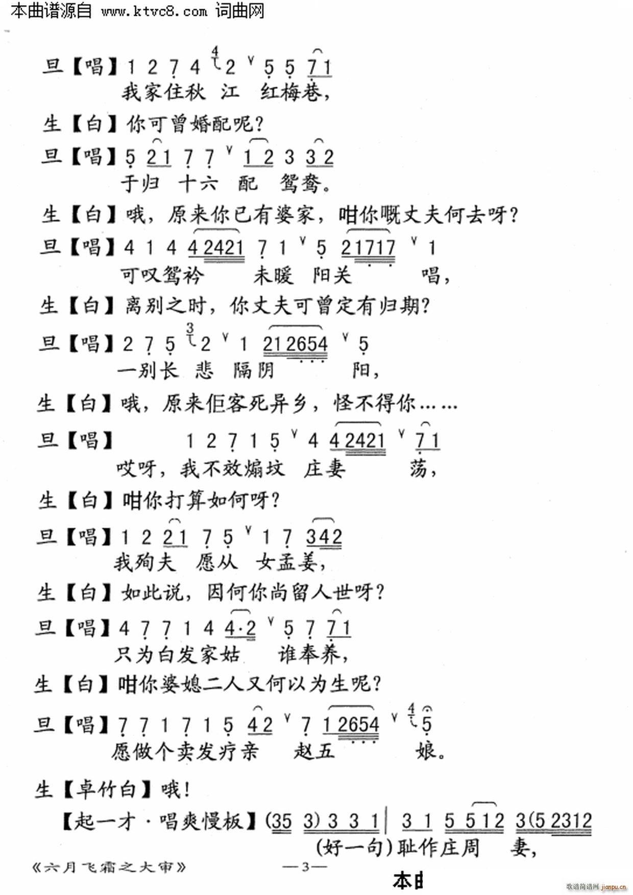 �����w˪֮��(���ָ��V)3