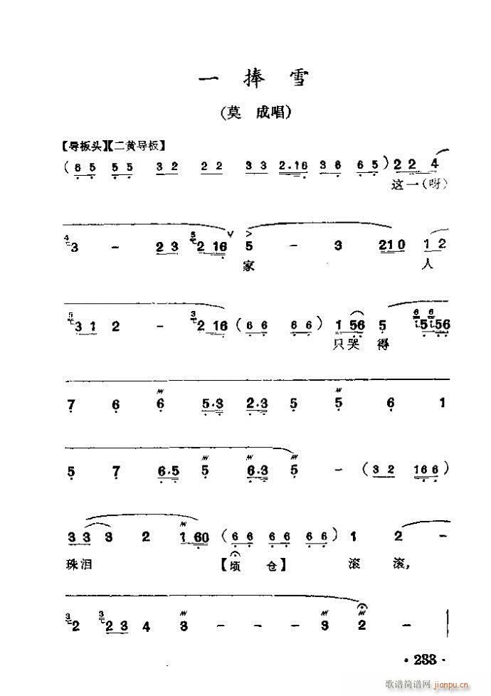 ���� һ��ѩ(�������V)1