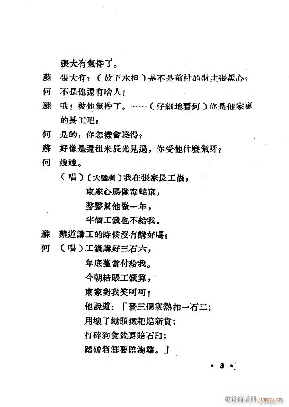 �p��ĥ ���a�� 1954(ʮ�ּ�����)8