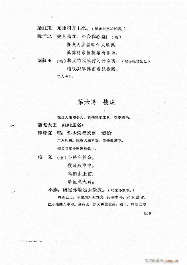 �ط������� ����݋239 278(ʮ�ּ�����)21