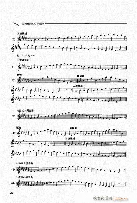 �p�ɹ��������T(m��n)�c���61-80(ʮ�ּ�����)16