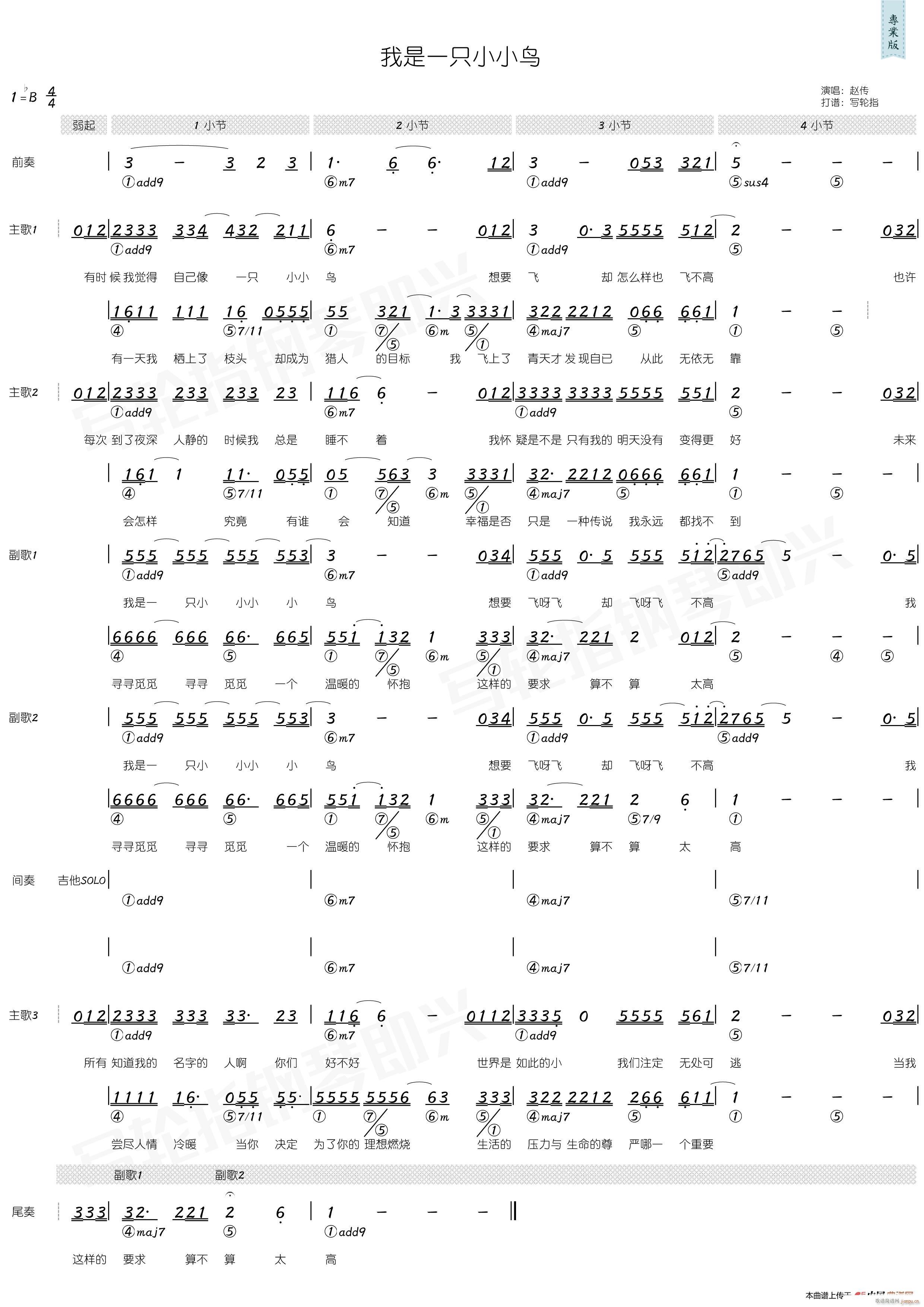 ����һֻСС�B(ni��o) ��(ji��n)���V(ʮ�ּ�����)1