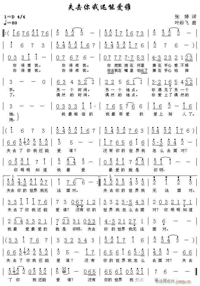 ʧȥ����߀�ܐ�(��i)�l(shu��)(���ָ��V)1