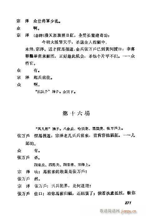 ÷�m���ݳ������x261-280(�������V)11