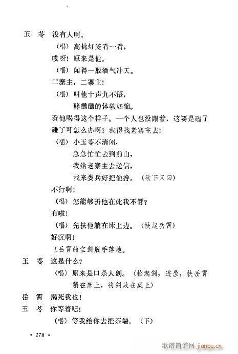 �u�����y��Ŀ�x161-180(ʮ�ּ�����)18