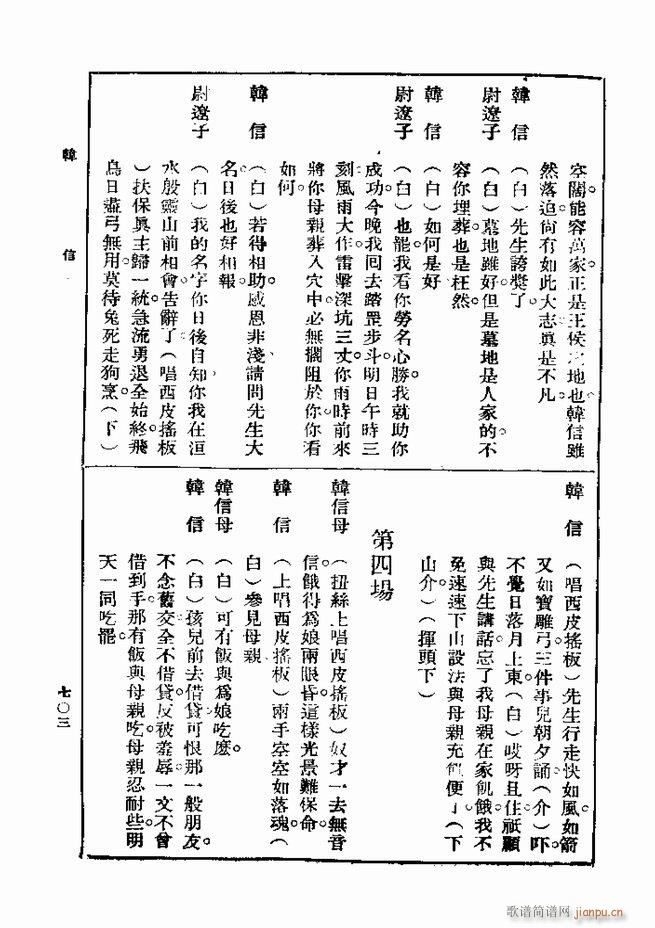 ��� ��һ�� �ڶ��� 661 720(ʮ�ּ�����)43