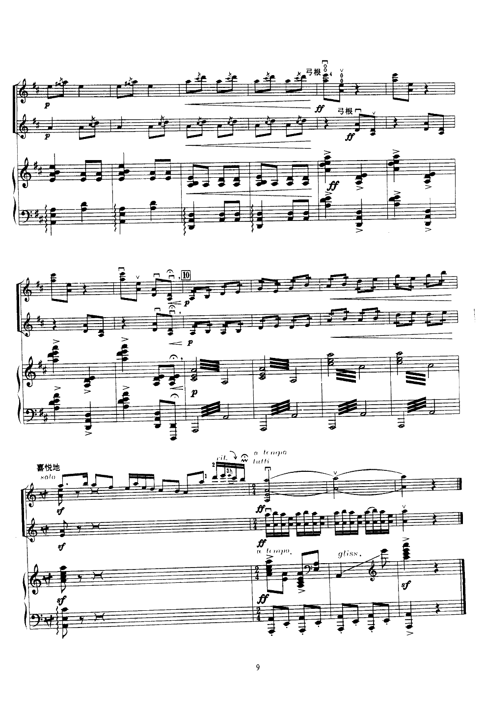 ���^ɽ�Ͽ�����(С�����V)9