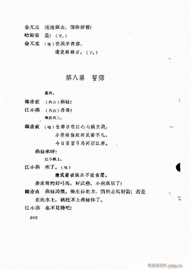 �ط������� ����݋239 278(ʮ�ּ�����)24