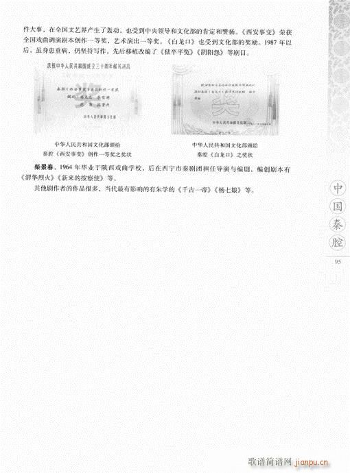 �Ї���ǻ81-100(ʮ�ּ�����)15