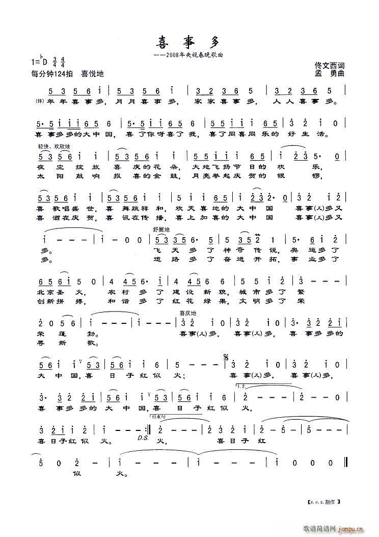 ϲ�¶� 2008����ҕ��������(ʮ�ּ�����)1