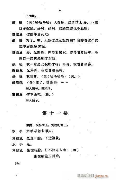 ���ײ��u�������x241-280(ʮ�ּ�����)14