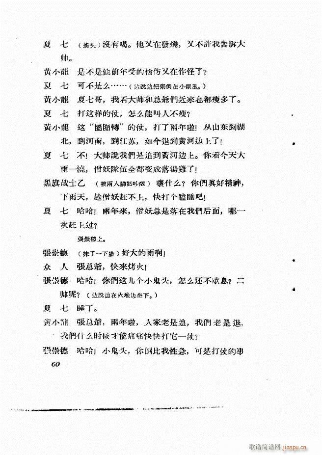 �ط������� �ڶ�݋Ŀ�1 60(ʮ�ּ�����)61