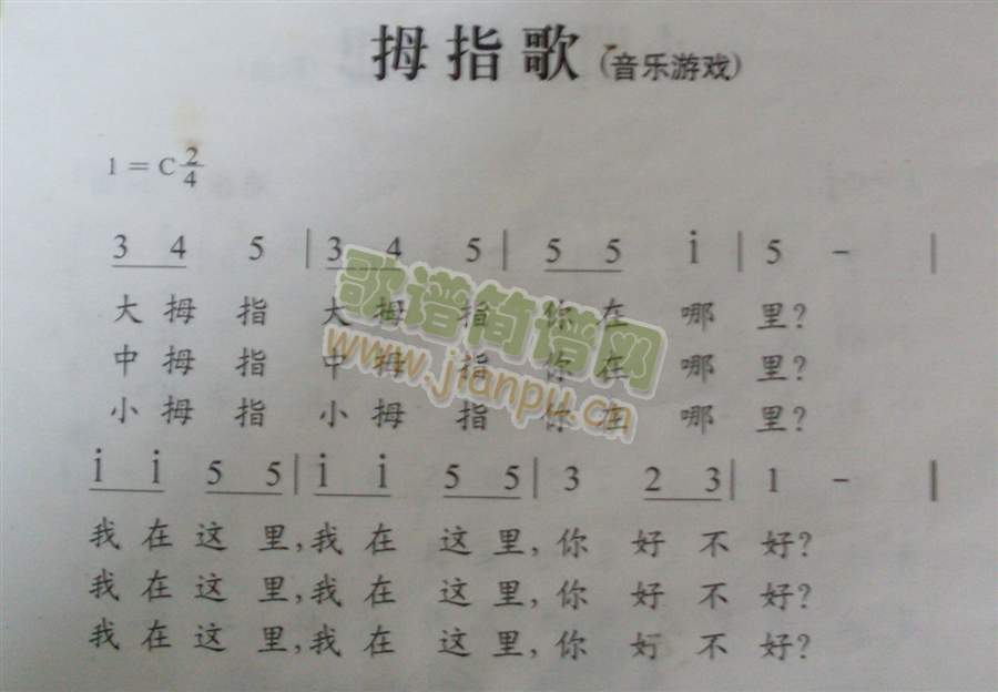 Ĵָ��(���ָ��V)1