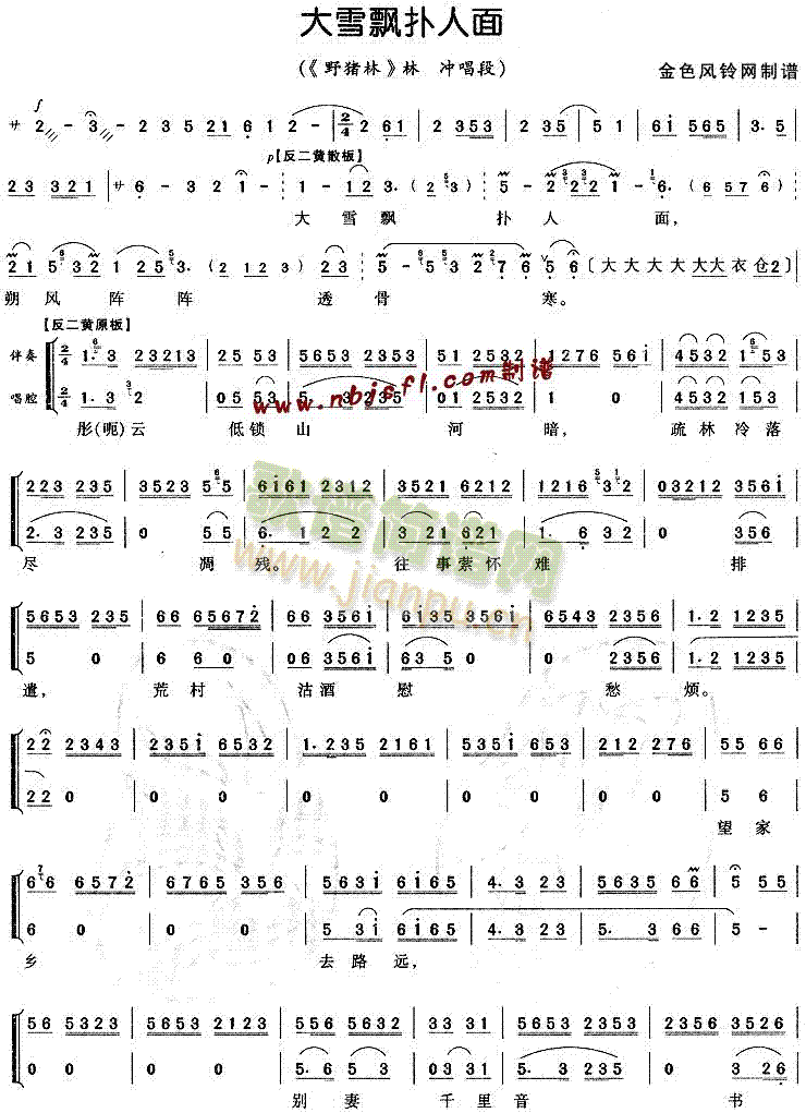 ��ѩ�h������(�������V)1