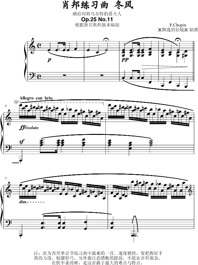 ������Op.25No.11(����V)1