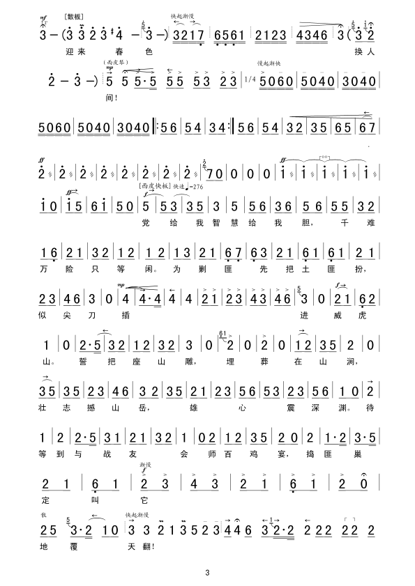 ��ǻӭ��(l��i)��ɫ�Q���g(���ָ��V)3