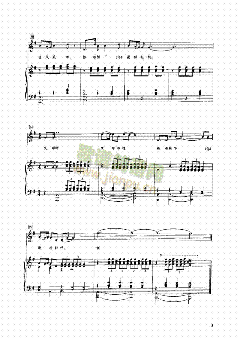 Ҫ���`֥�ʸߎX�I�P(p��n)�(l��i)���(������(l�� )�V)3