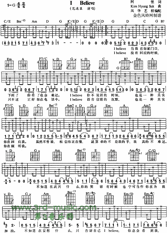 IBelieve(�����V)1