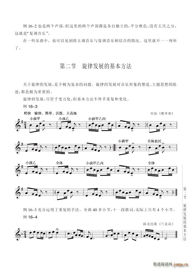 ���� ��16�v�P(gu��n)�����ɵĻ��A֪�R ��161�(y��)��2�����ɵİl(f��)չ(ʮ�ּ�����)1