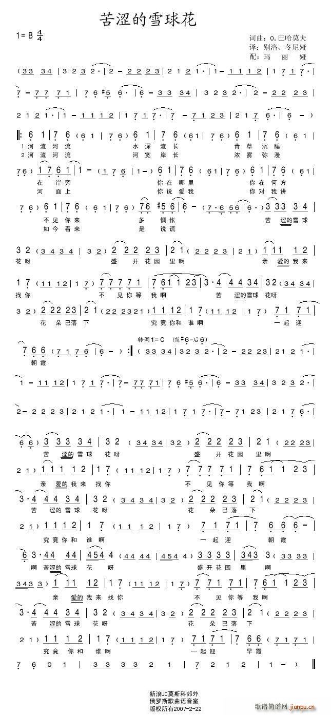 ������ѩ��(���ָ��V)1