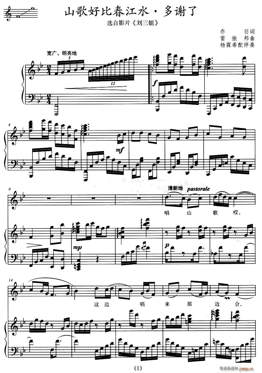 ɽ��ñȴ���ˮ�����x��(ʮ�ּ�����)1