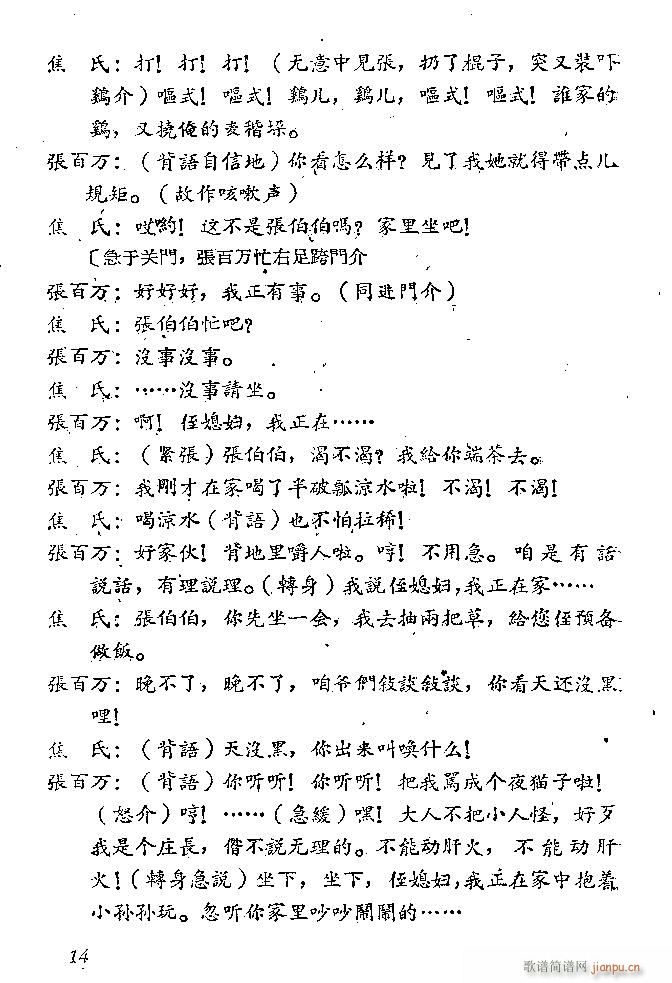 ɽ�|���� ���f����(���ָ��V)14