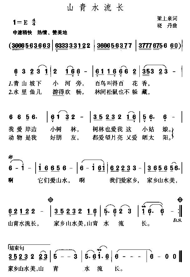 ɽ��ˮ���L(ch��ng)(���ָ��V)1