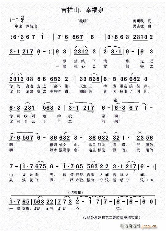 ����ɽ �Ҹ�Ȫ ����(ʮ�ּ�����)1