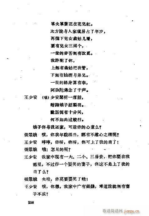 ���ײ��u�������x241-280(ʮ�ּ�����)18