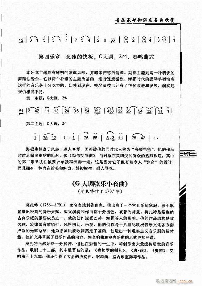 ����(l�� )���A֪�R���������p 121 180(ʮ�ּ�����)13