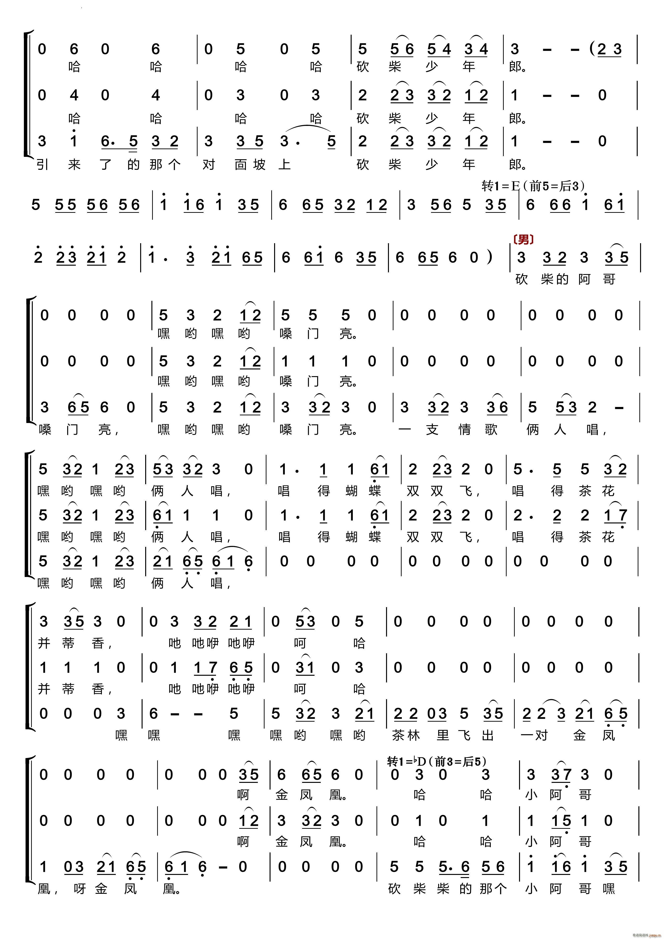 ��ɽ��衲��(m��ng)֮�úϳ��M�ϡ���Ů�����س�(�ϳ��V)3