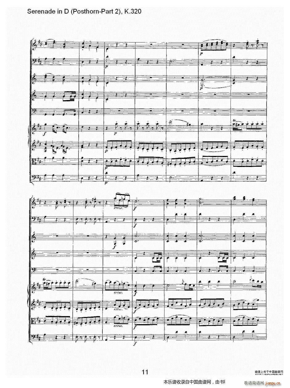 D�{Сҹ�� Posthorn �ڶ��� K 32 ��(l�� )���V(ʮ�ּ�����)12