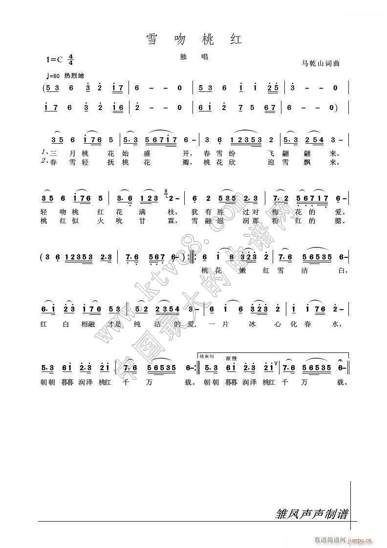 ѩ���Ҽt �RǬɽ(���ָ��V)1