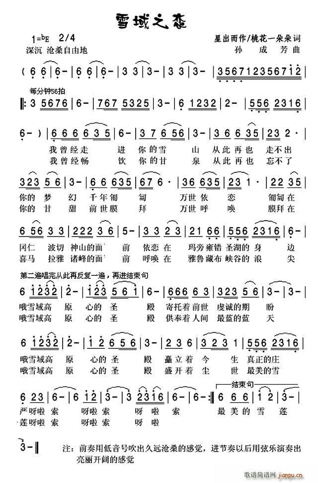 ѩ��֮�� �һ�һ����~(ʮ�ּ�����)1